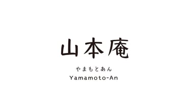 Yamamotoan StdN Font Poster 1